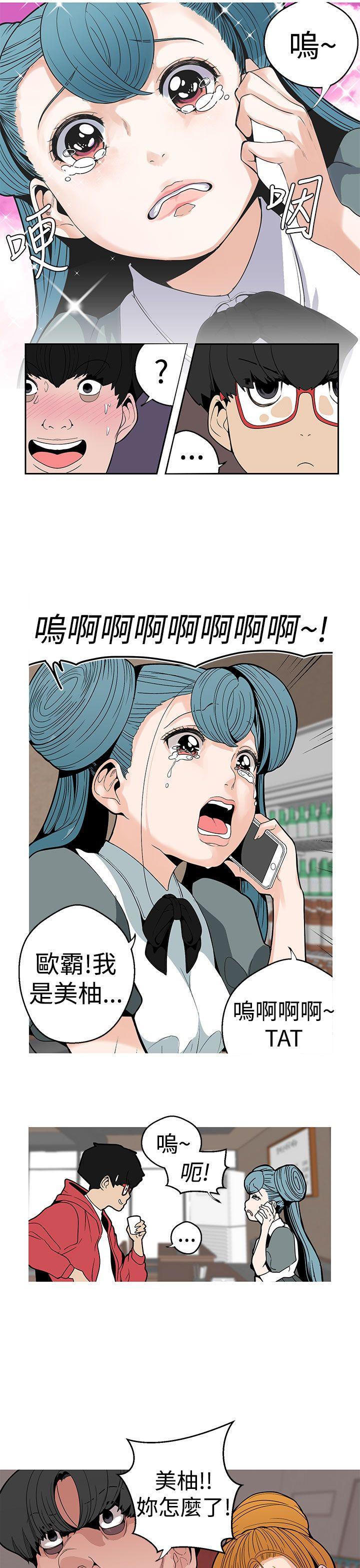 [韩国漫画] 女神狩猎 爱情,巨乳大奶#[23P]-11