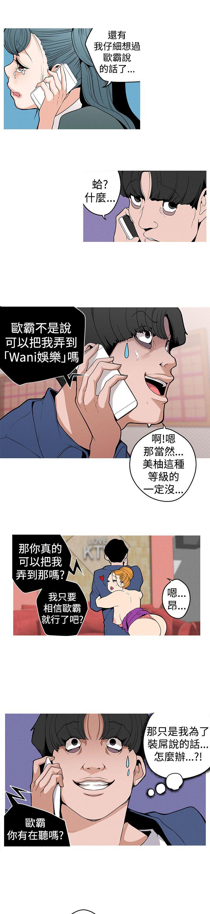 [韩国漫画] 女神狩猎 爱情,巨乳大奶#[23P]-13