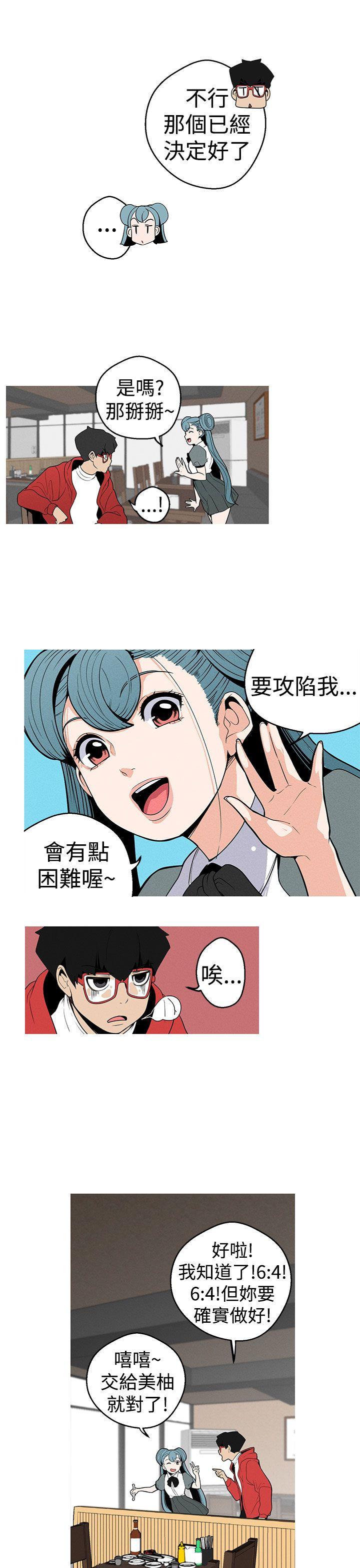 [韩国漫画] 女神狩猎 爱情,巨乳大奶#[23P]-19