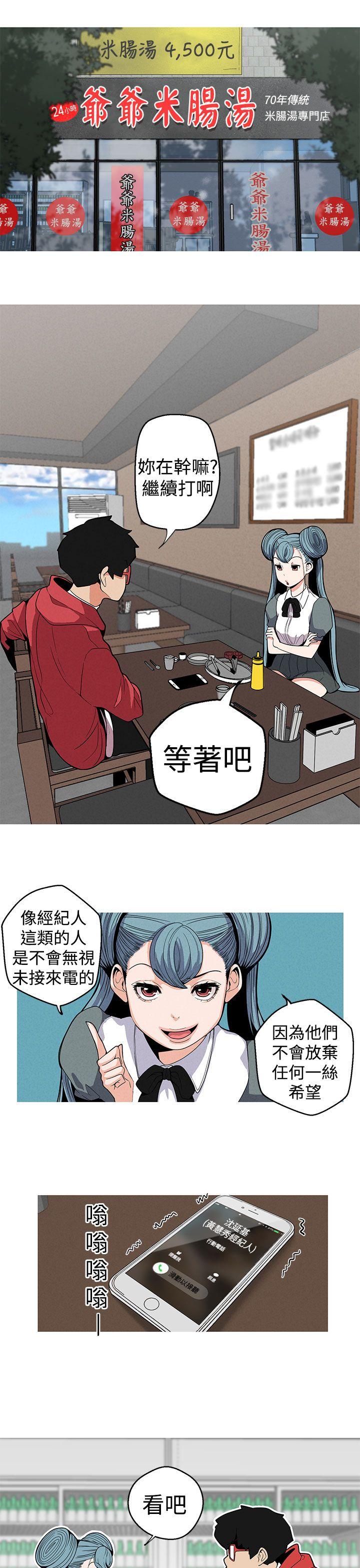 [韩国漫画] 女神狩猎 爱情,巨乳大奶#[23P]-9