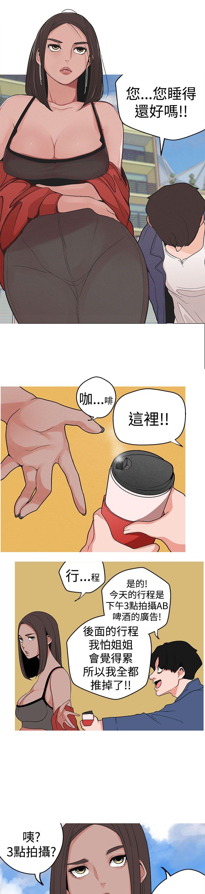 [Manhwa] Goddess Hunting Love, big breasts#[24P]-16