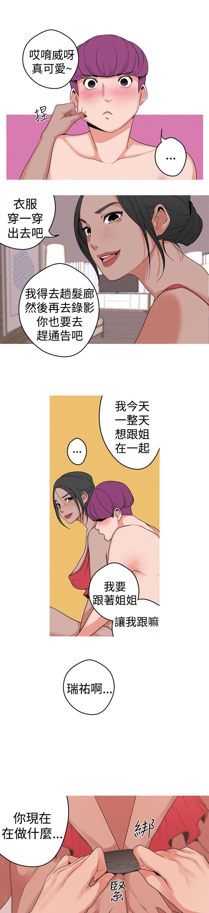[Manhwa] Goddess Hunting Love, big breasts#[24P]-8