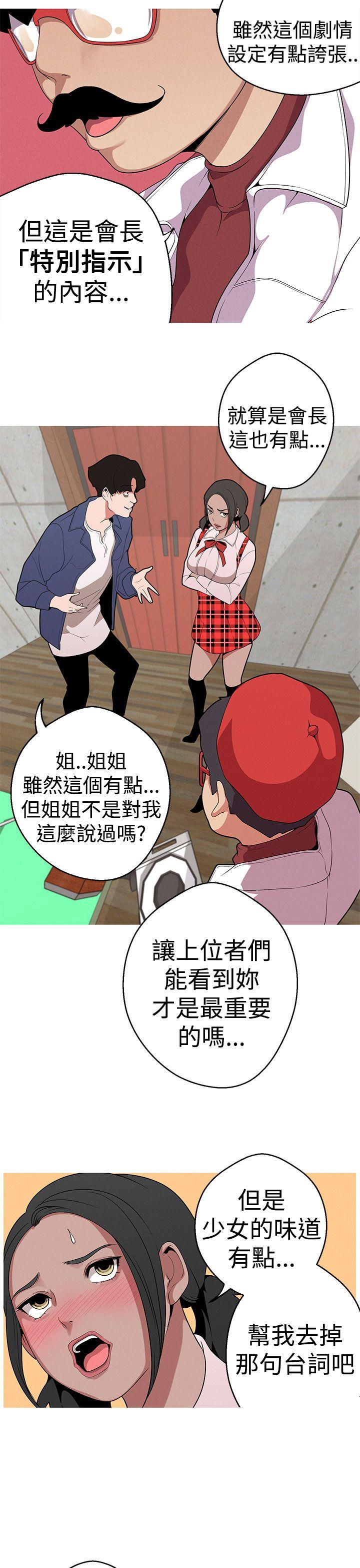 [Manhwa] Goddess Hunting Love, big breasts#[25P]-11