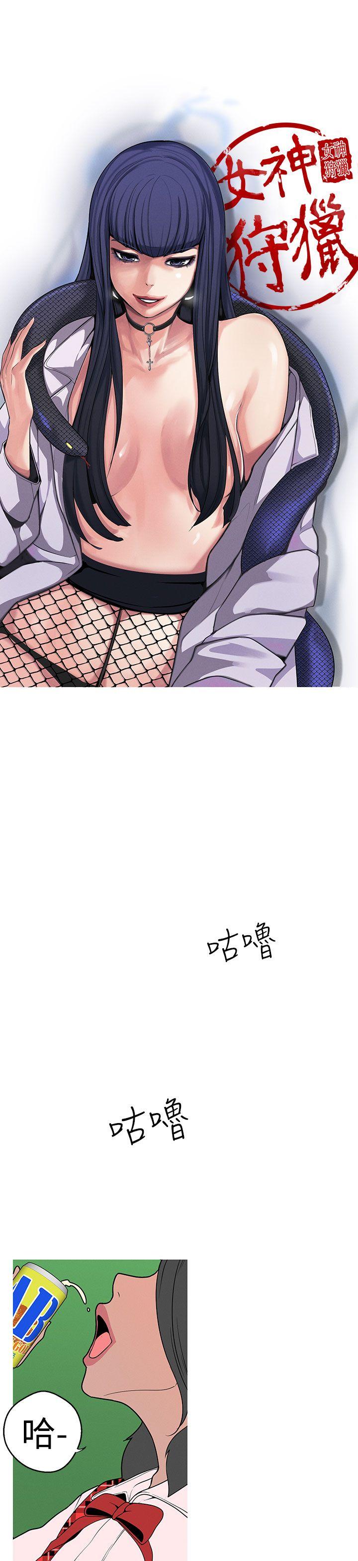 [Manhwa] Goddess Hunting Love, big breasts#[25P]-13