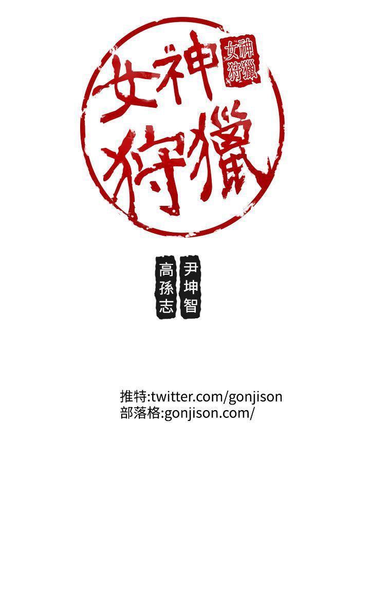 [Manhwa] Goddess Hunting Love, big breasts#[25P]-25