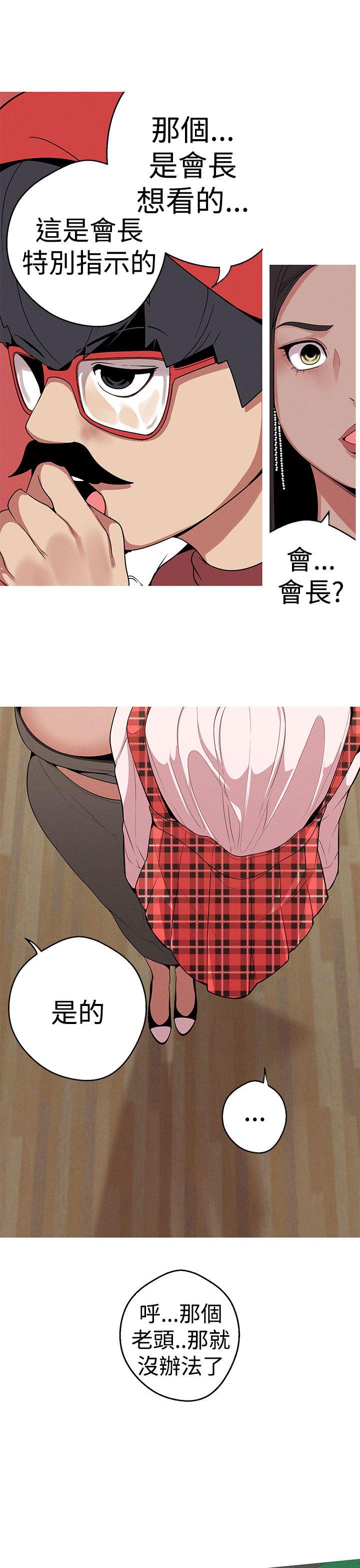 [Manhwa] Goddess Hunting Love, big breasts#[25P]-3
