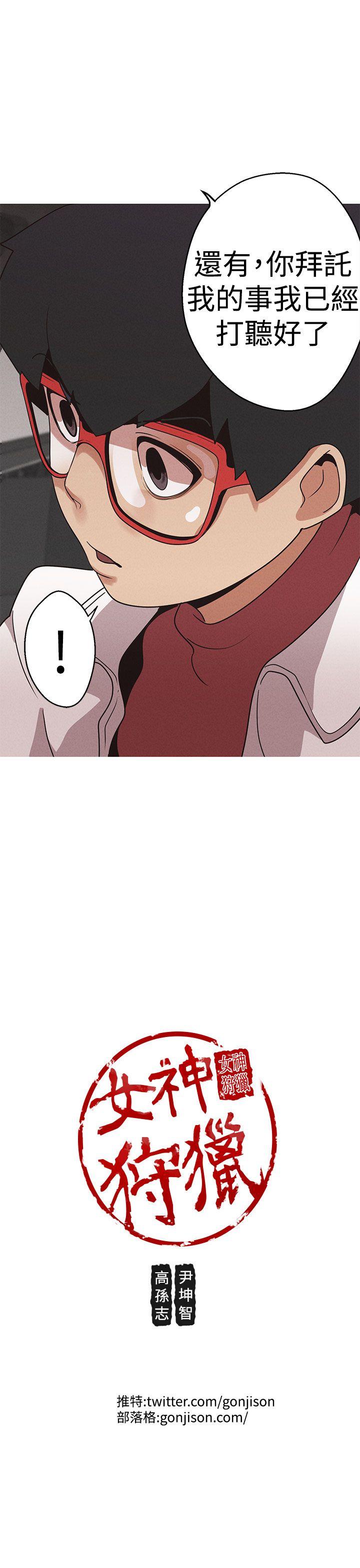 [Manhwa] Goddess Hunting Love, big breasts#[23P]-23
