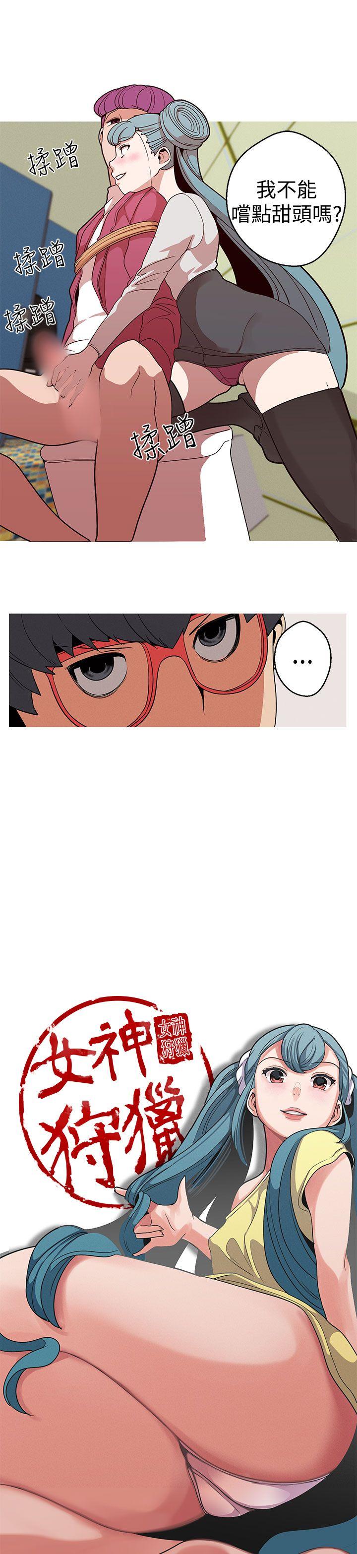 [Manhwa] Goddess Hunting Love, big breasts#[23P]-3