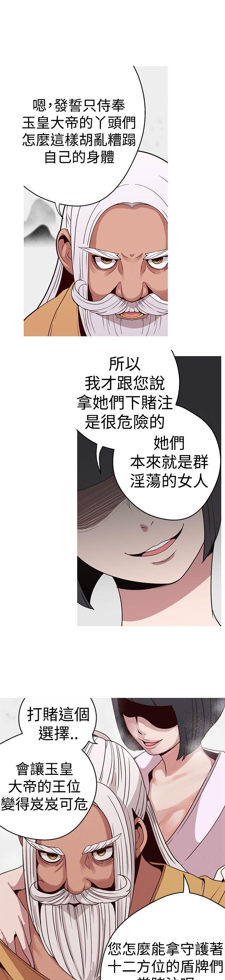 [Manhwa] Goddess Hunting Love, big breasts#[23P]-3