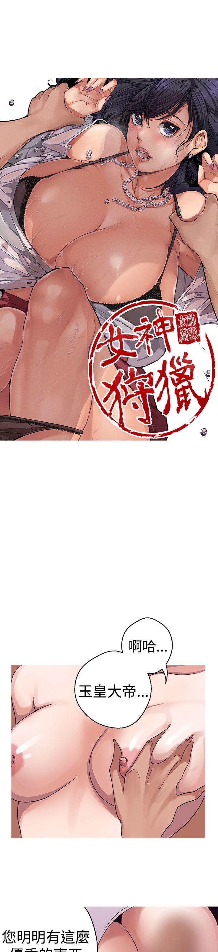 [Manhwa] Goddess Hunting Love, big breasts#[23P]-7