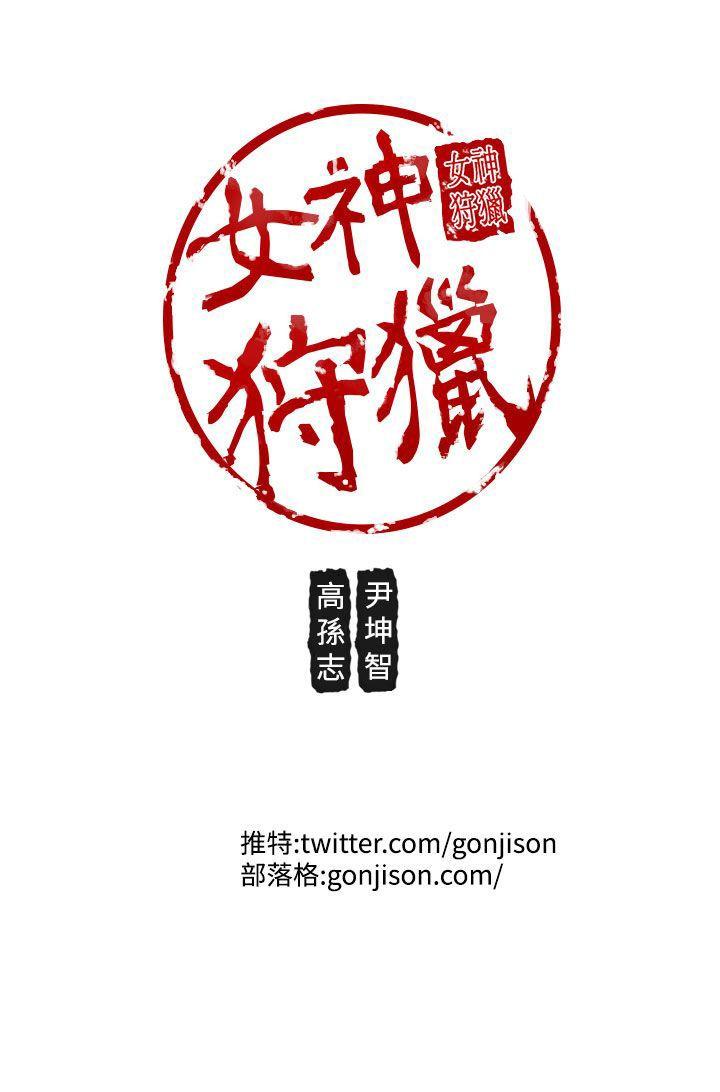 [Manhwa] Goddess Hunting Love, big breasts#[23P]-23