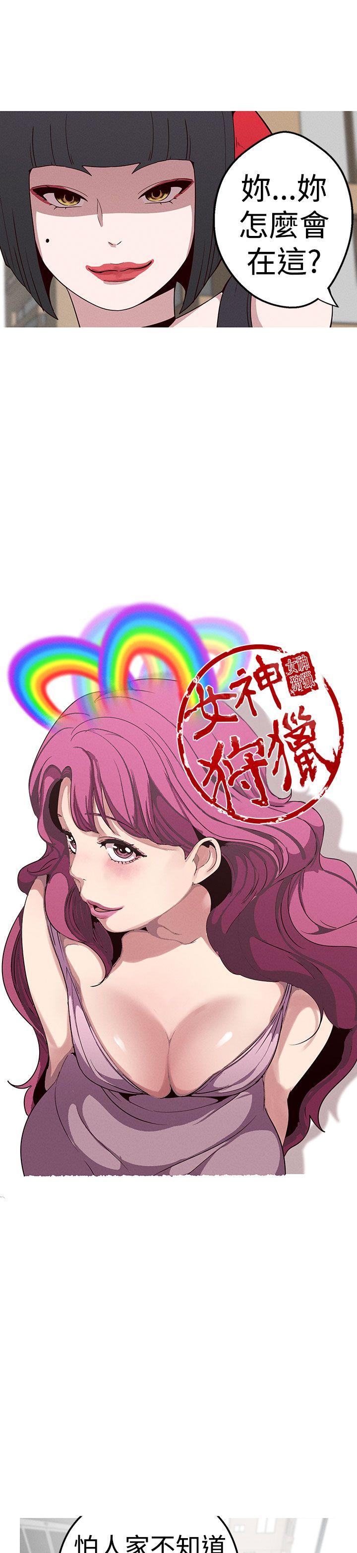 [Manhwa] Goddess Hunting Love, big breasts#[23P]-7
