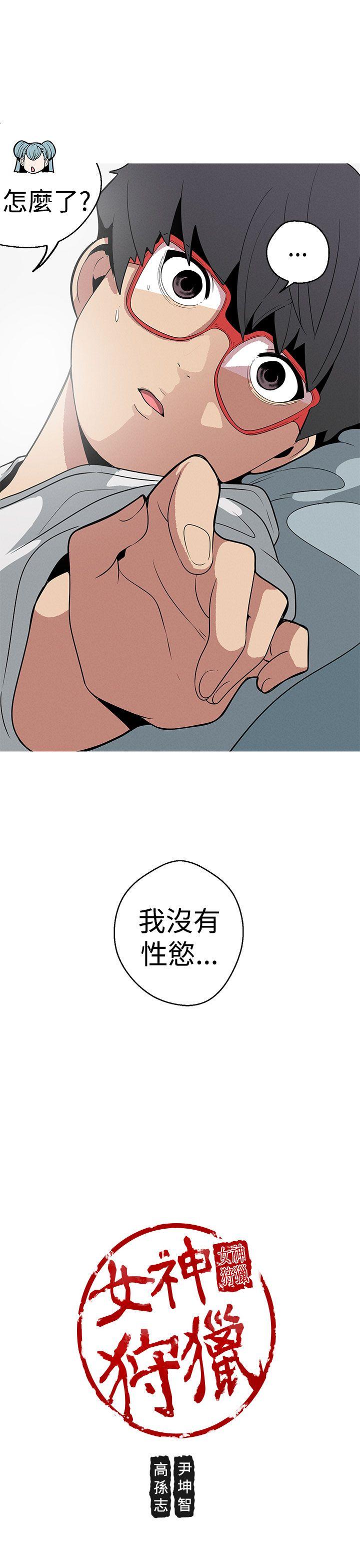[Manhwa] Goddess Hunting Love, big breasts#[24P]-23