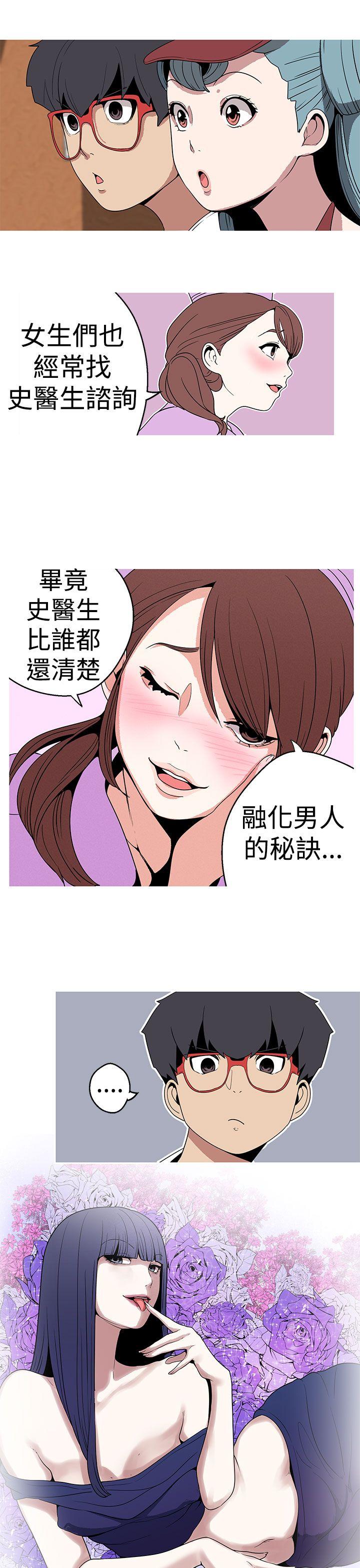[Manhwa] Goddess Hunting Love, big breasts#[23P]-17