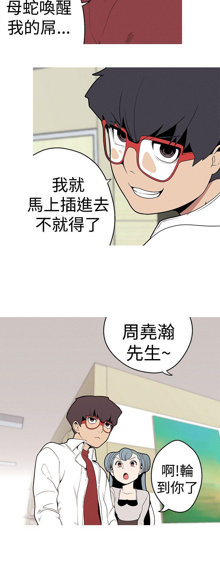[Manhwa] Goddess Hunting Love, big breasts#[23P]-20