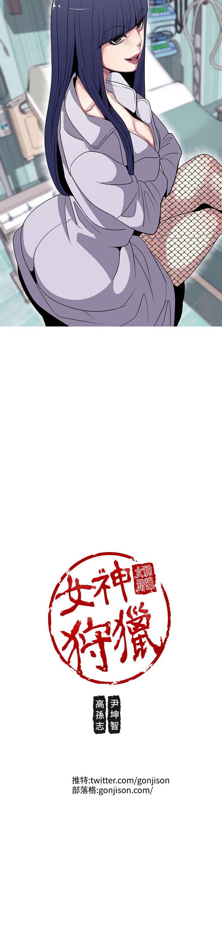 [Manhwa] Goddess Hunting Love, big breasts#[23P]-22