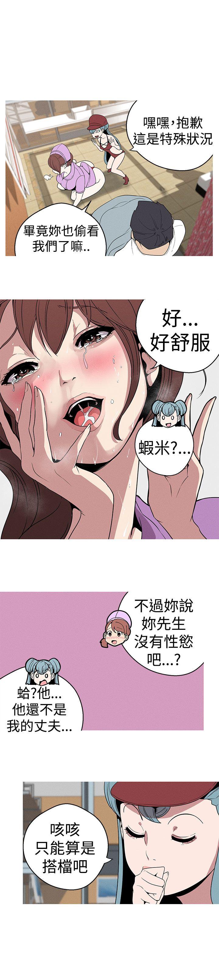 [Manhwa] Goddess Hunting Love, big breasts#[23P]-9