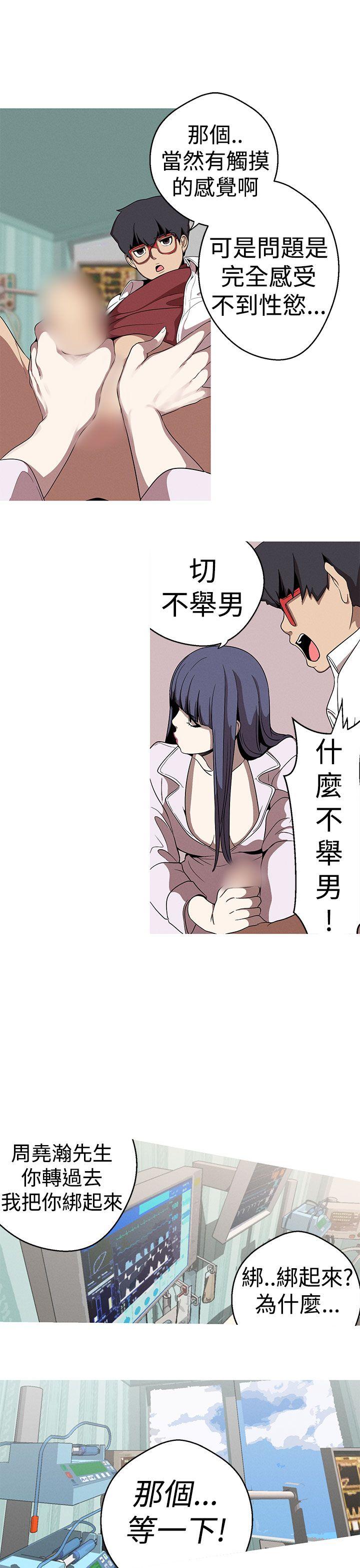 [Manhwa] Goddess Hunting Love, big breasts#[25P]-11