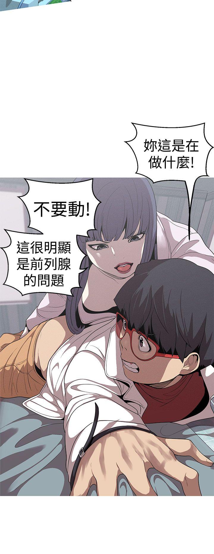[Manhwa] Goddess Hunting Love, big breasts#[25P]-12