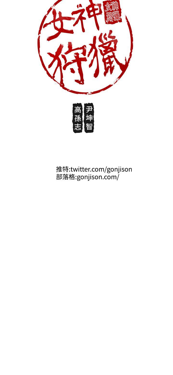 [Manhwa] Goddess Hunting Love, big breasts#[25P]-25