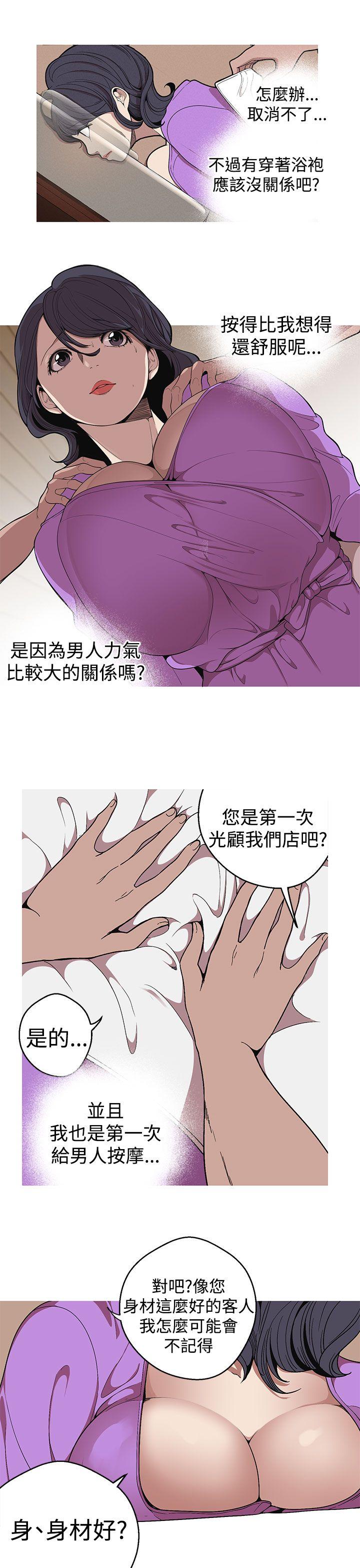 [韩国漫画] 女神狩猎 爱情,巨乳大奶#[25P]-11