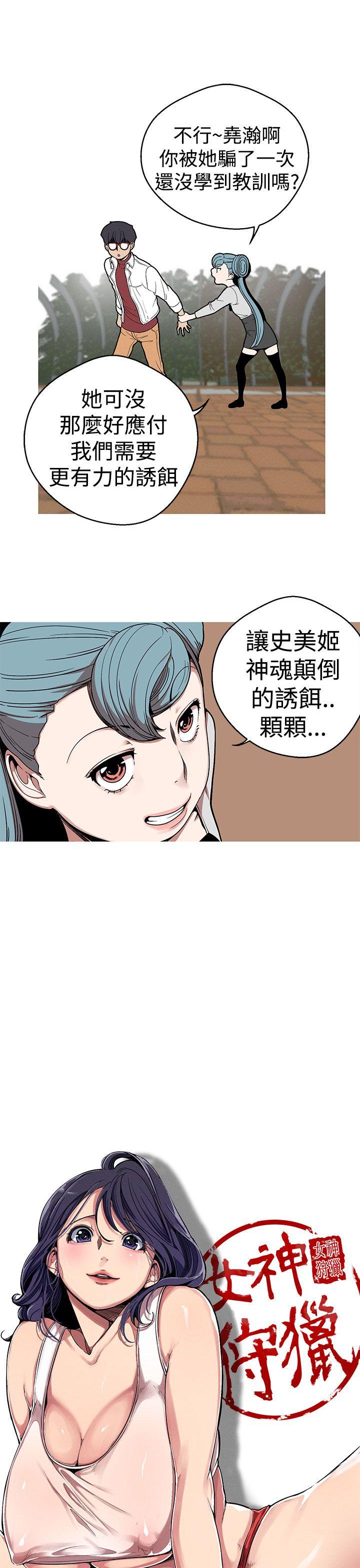 [韩国漫画] 女神狩猎 爱情,巨乳大奶#[25P]-5