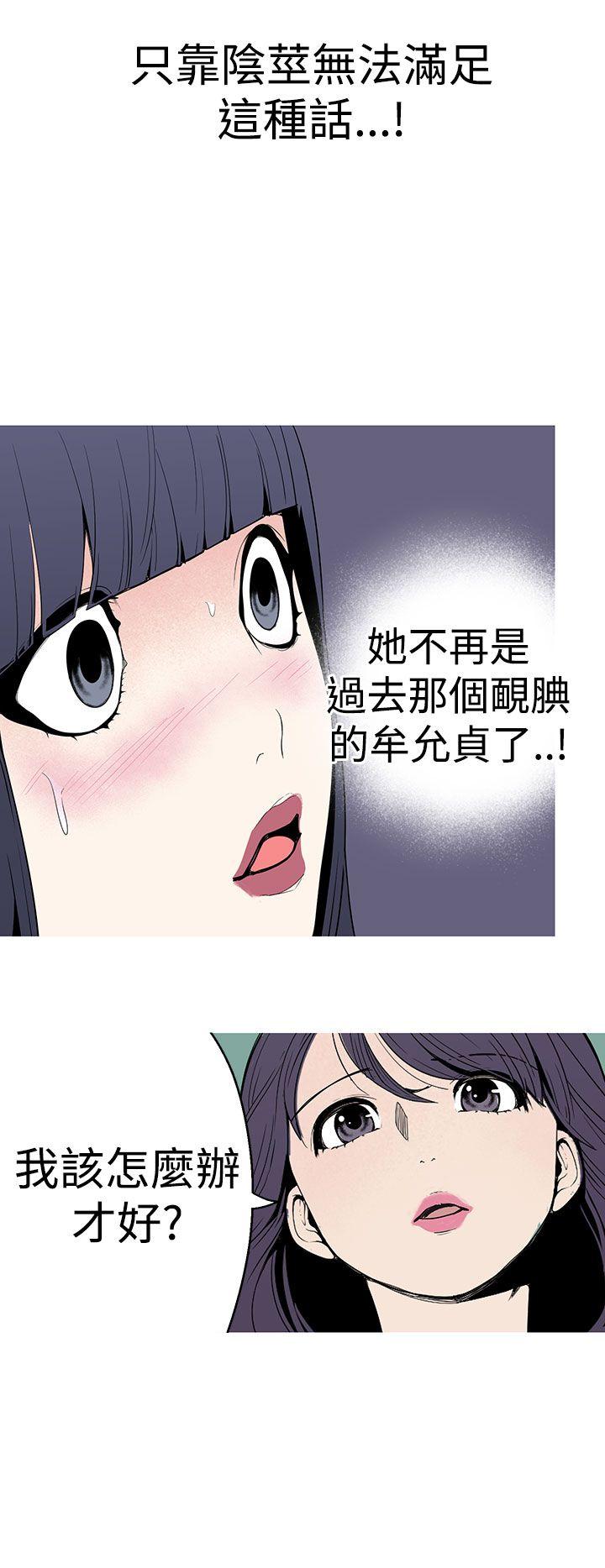 [Manhwa] Goddess Hunting Love, big breasts#[24P]-10