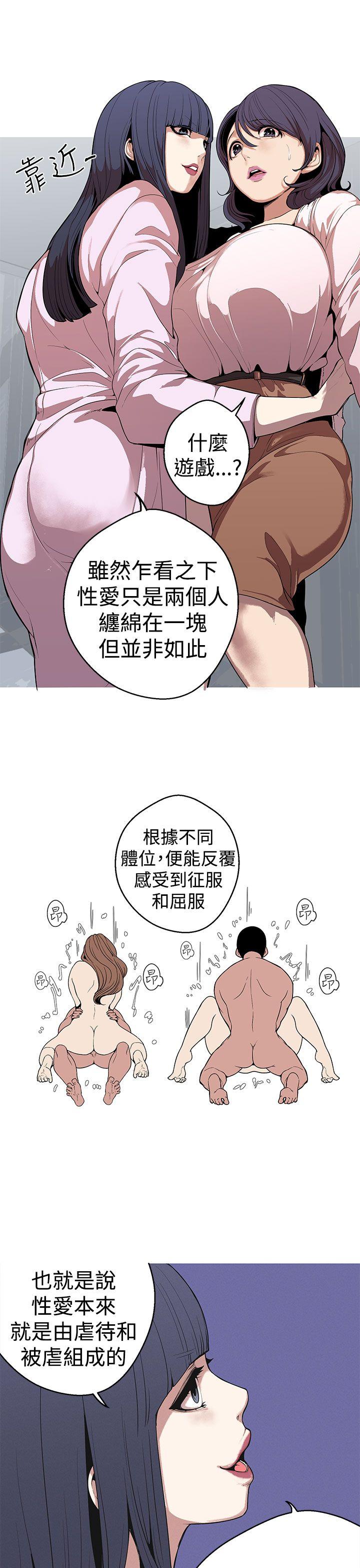 [Manhwa] Goddess Hunting Love, big breasts#[24P]-13