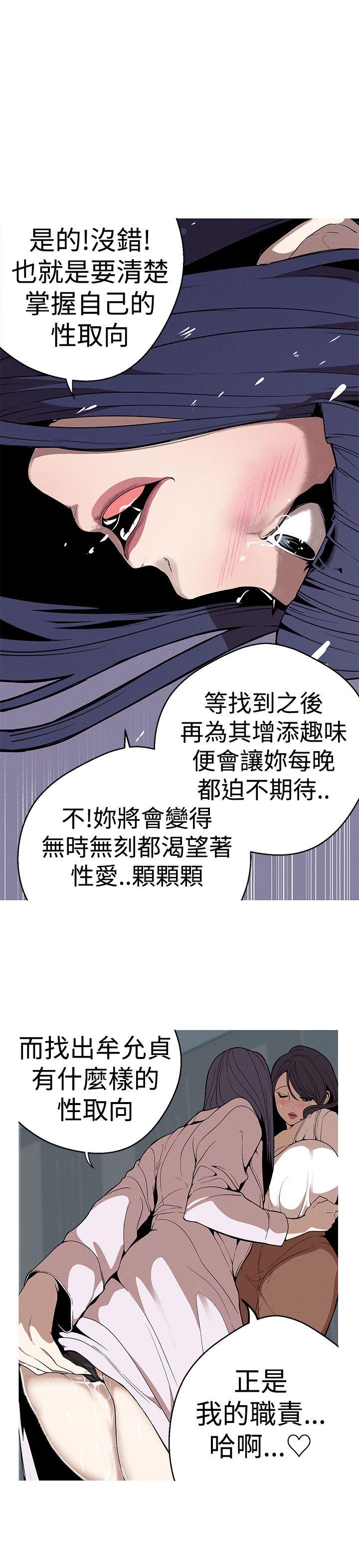 [Manhwa] Goddess Hunting Love, big breasts#[24P]-15