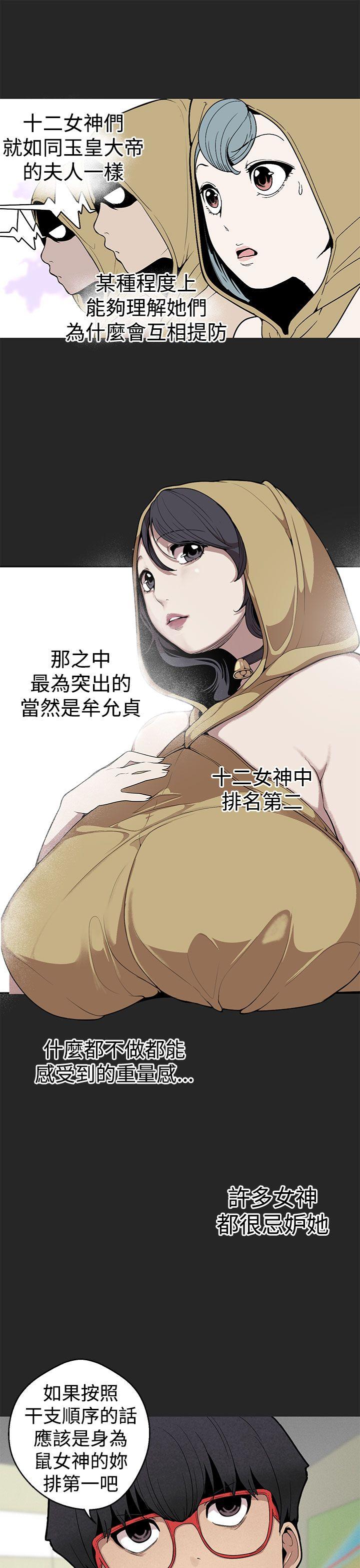 [Manhwa] Goddess Hunting Love, big breasts#[24P]-3