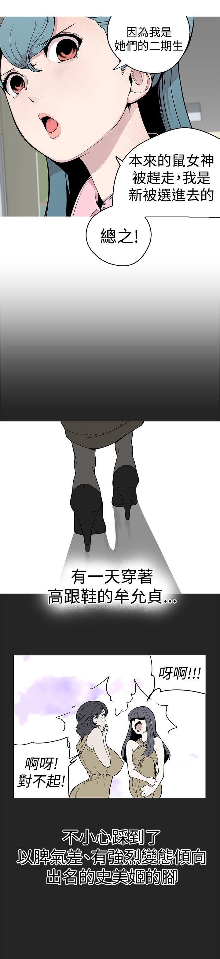 [Manhwa] Goddess Hunting Love, big breasts#[24P]-5