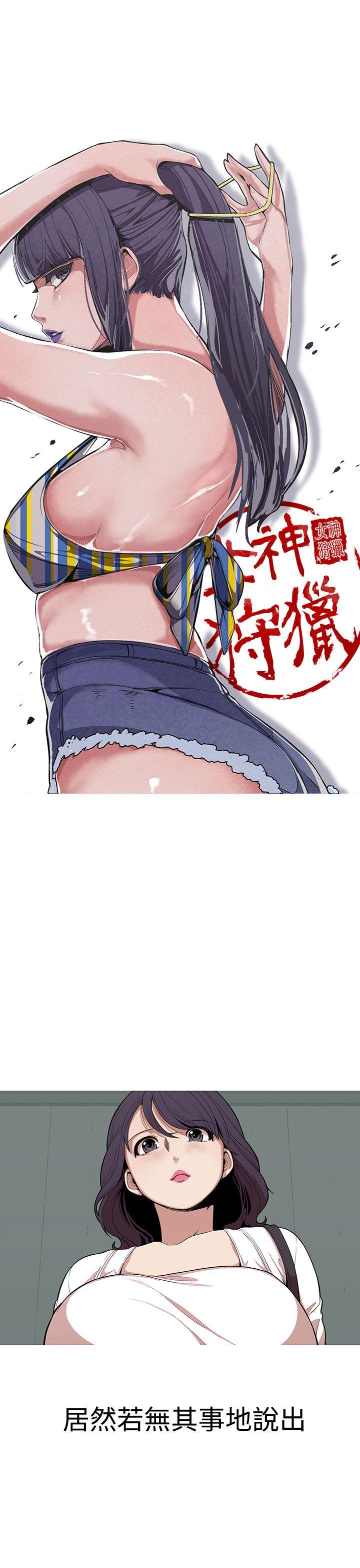 [Manhwa] Goddess Hunting Love, big breasts#[24P]-9