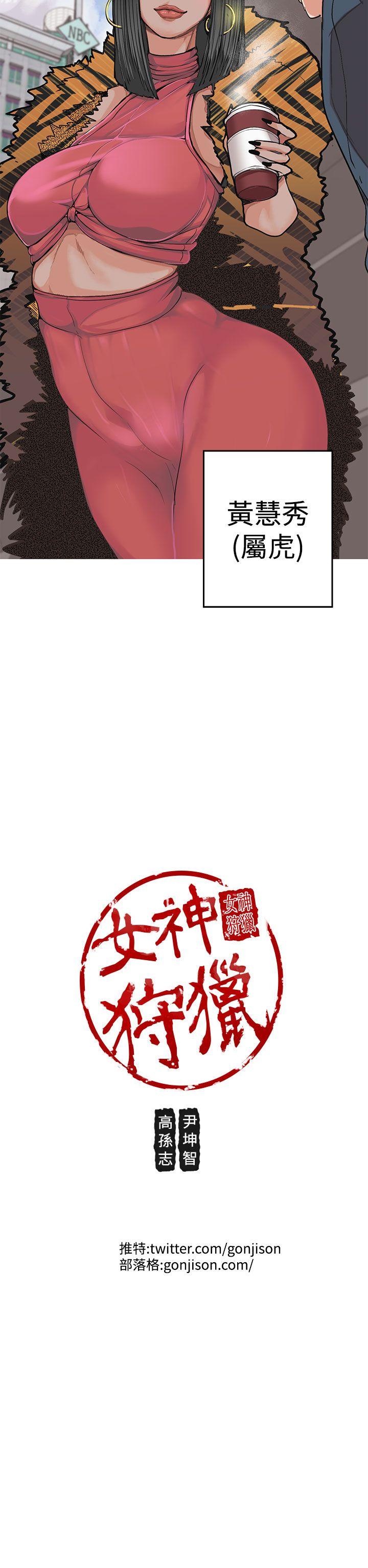 [Manhwa] Goddess Hunting Love, big breasts#[31P]-31