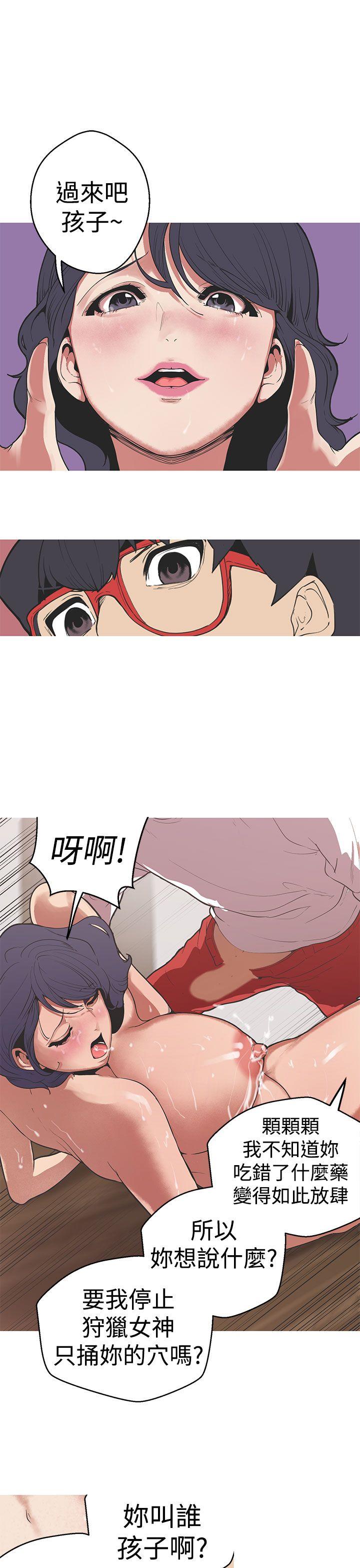 [韩国漫画] 女神狩猎 爱情,巨乳大奶#[19P]-15