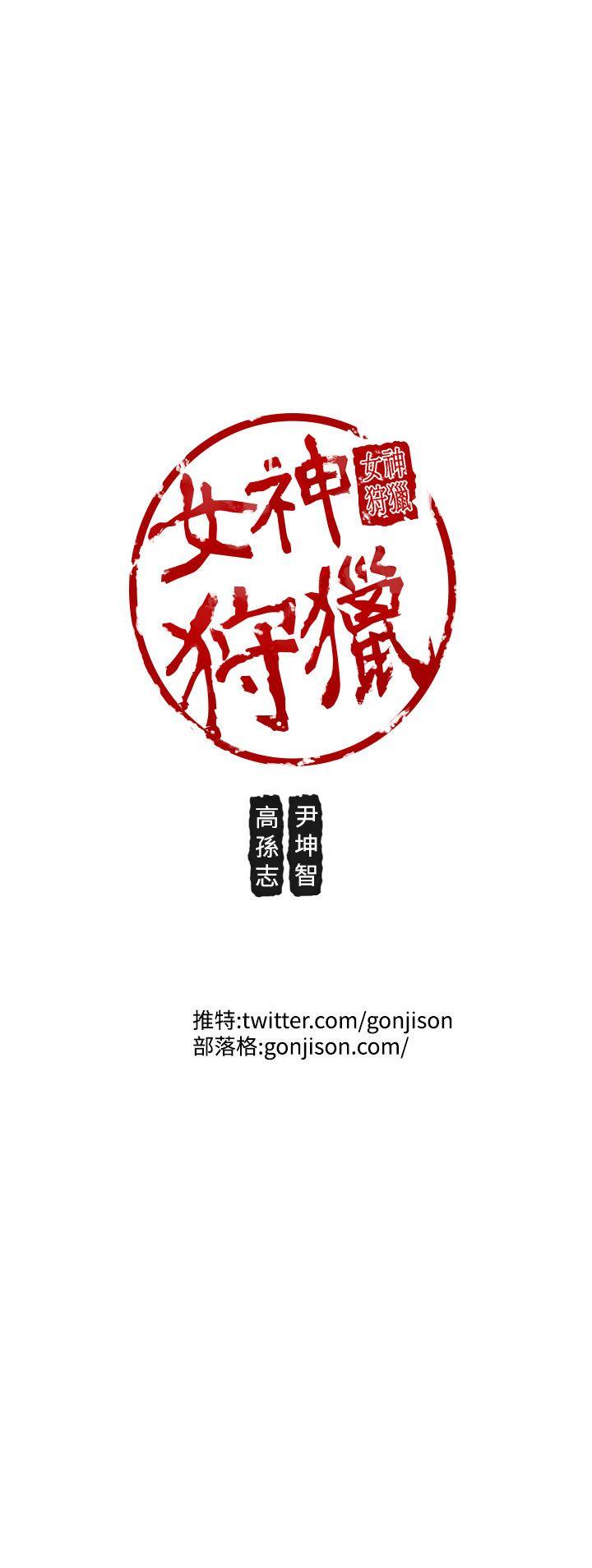[韩国漫画] 女神狩猎 爱情,巨乳大奶#[19P]-19