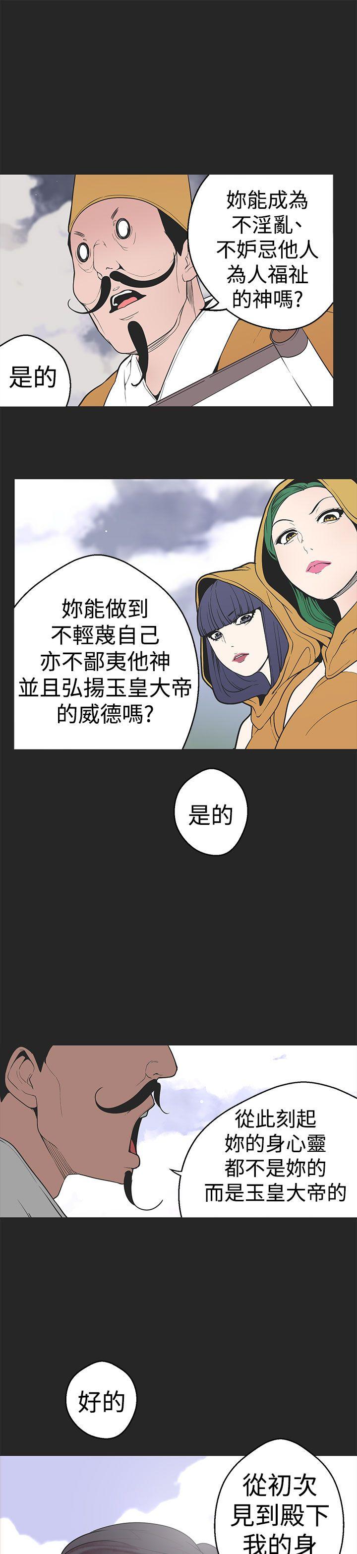 [韩国漫画] 女神狩猎 爱情,巨乳大奶#[19P]-9