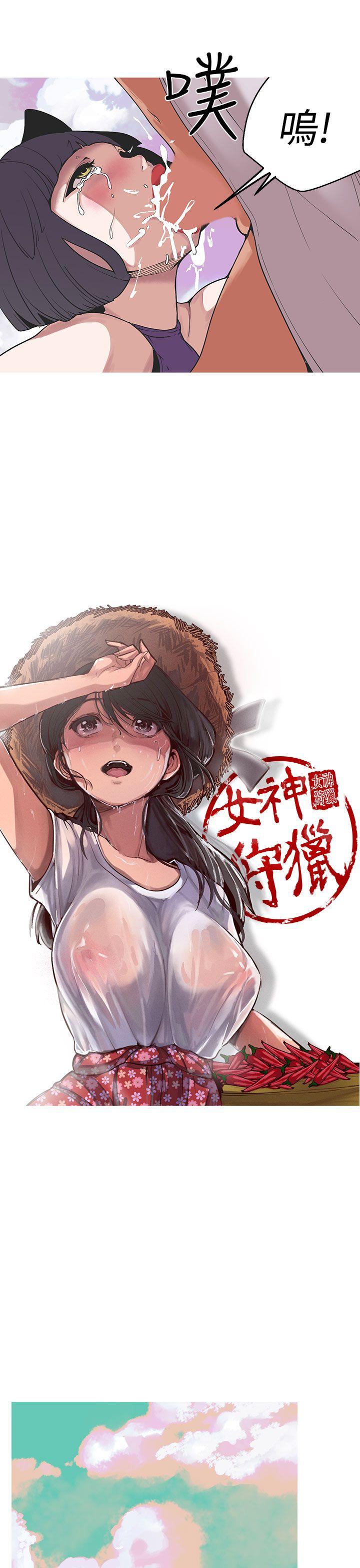 [Manhwa] Goddess Hunting Love, big breasts#[24P]-3