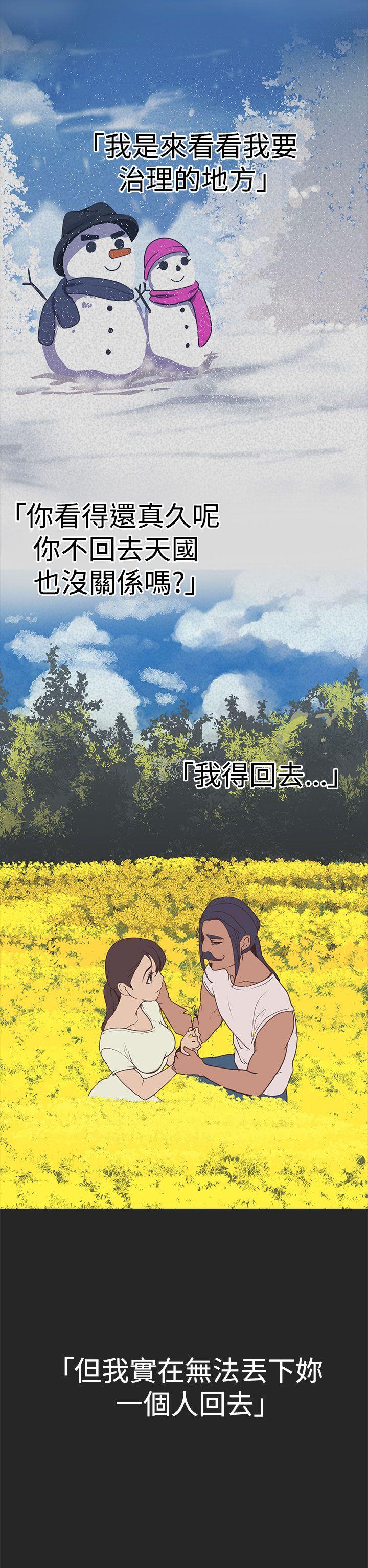 [Manhwa] Goddess Hunting Love, big breasts#[23P]-13