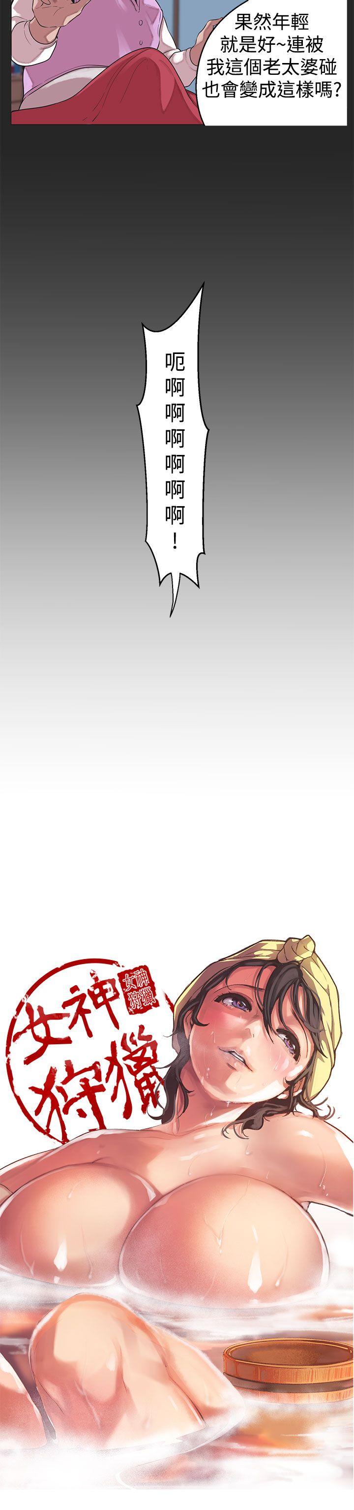 [Manhwa] Goddess Hunting Love, big breasts#[23P]-2