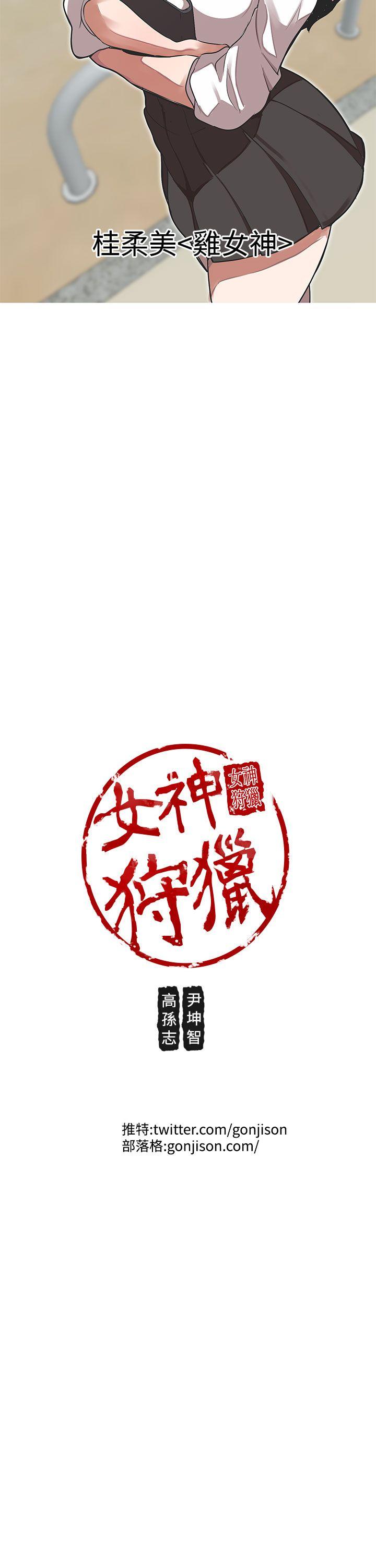 [Manhwa] Goddess Hunting Love, big breasts#[20P]-20