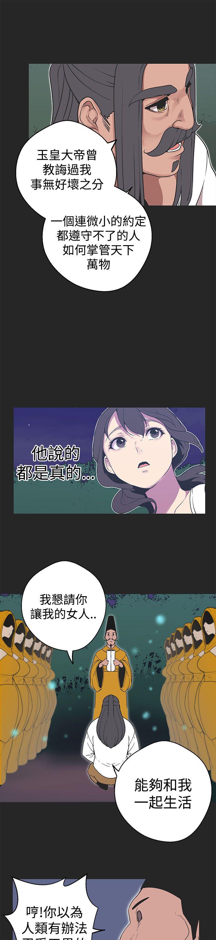 [Manhwa] Goddess Hunting Love, big breasts#[20P]-7