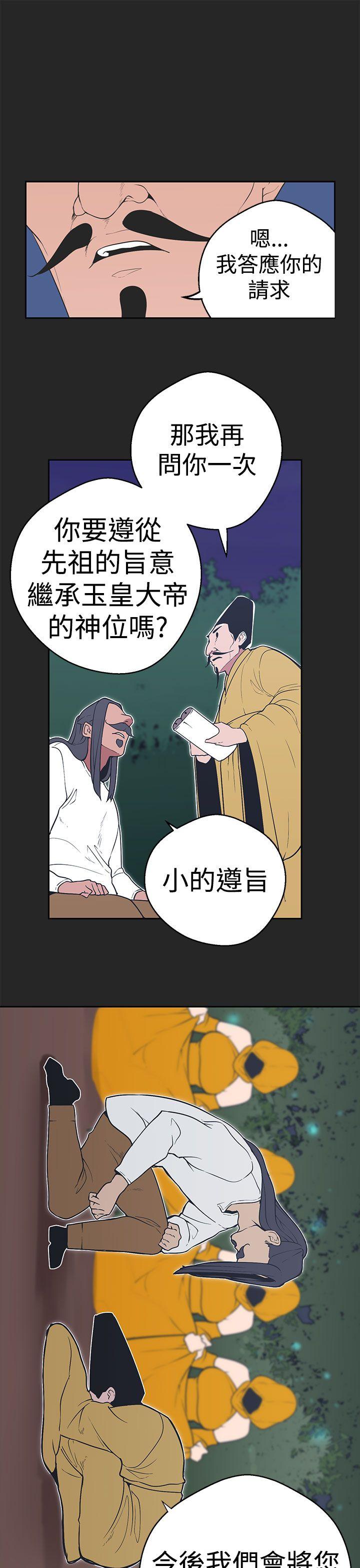 [Manhwa] Goddess Hunting Love, big breasts#[20P]-9