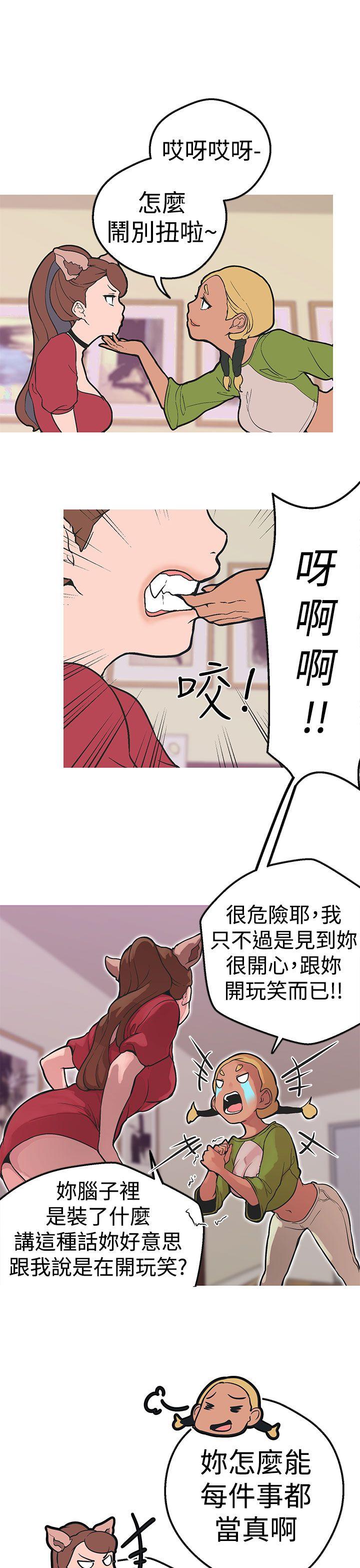 [韩国漫画] 女神狩猎 爱情,巨乳大奶#[22P]-12