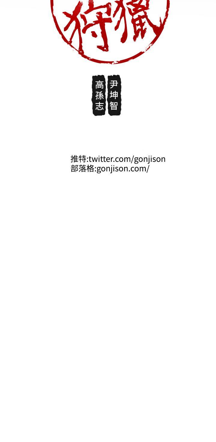 [韩国漫画] 女神狩猎 爱情,巨乳大奶#[22P]-22