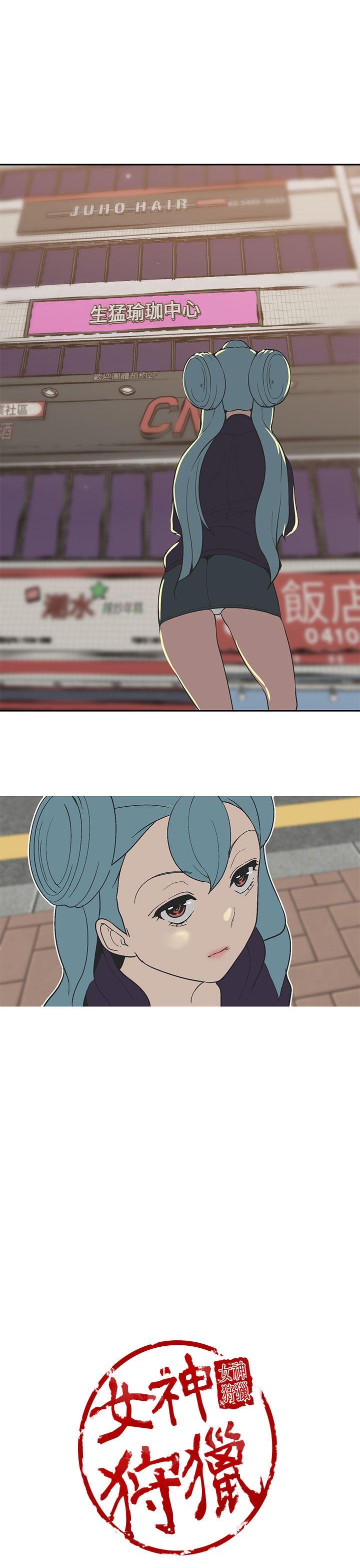 [Manhwa] Goddess Hunting Love, big breasts#[21P]-20