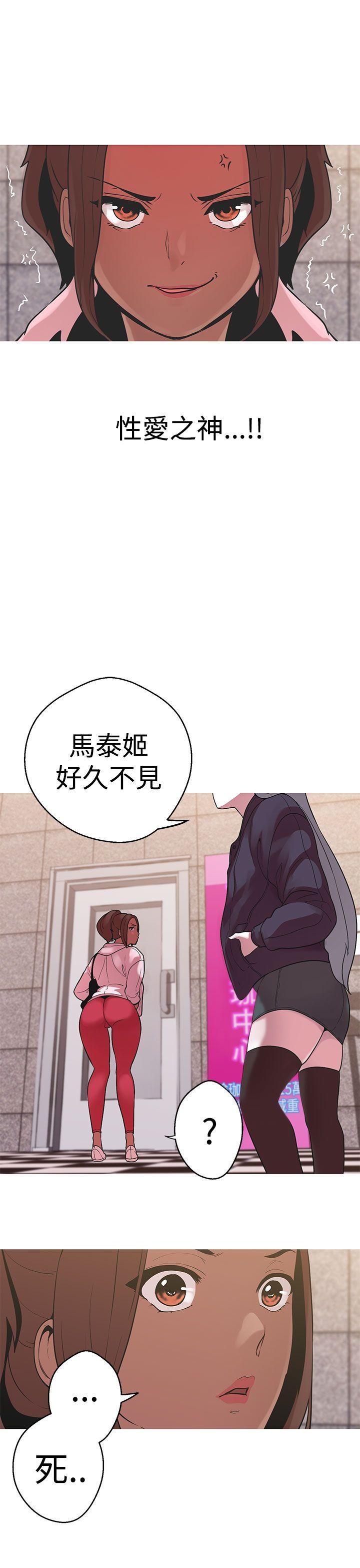 [Manhwa] Goddess Hunting Love, big breasts#[25P]-10