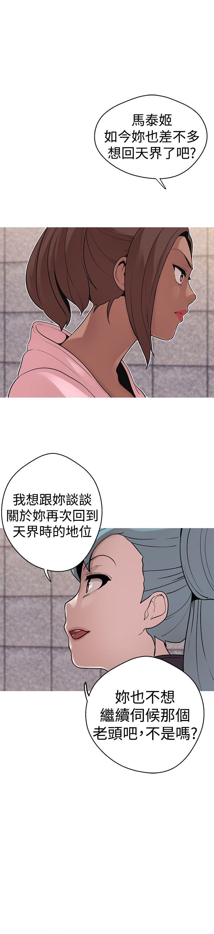 [Manhwa] Goddess Hunting Love, big breasts#[25P]-13