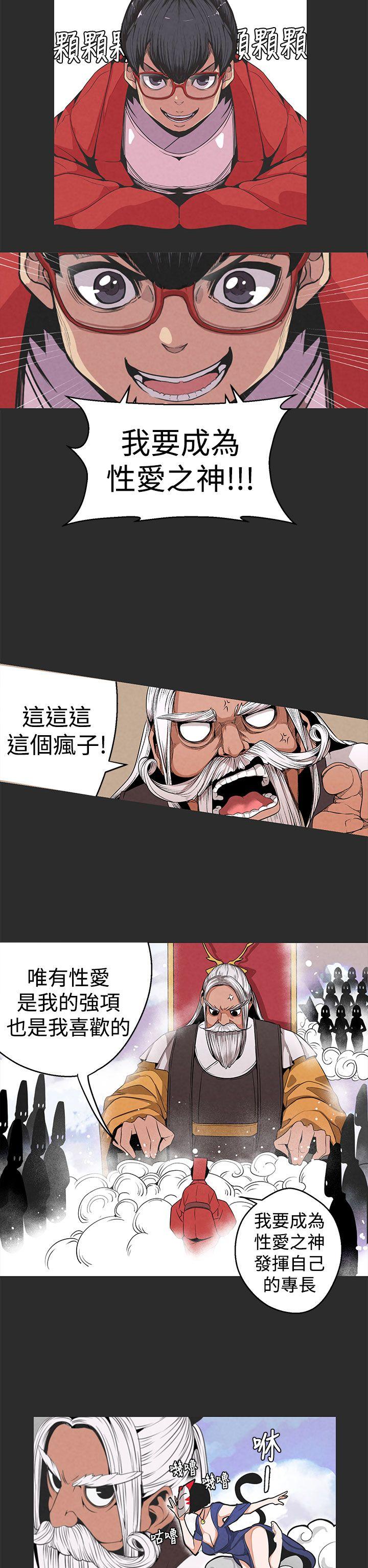 [Manhwa] Goddess Hunting Love, big breasts#[38P]-13
