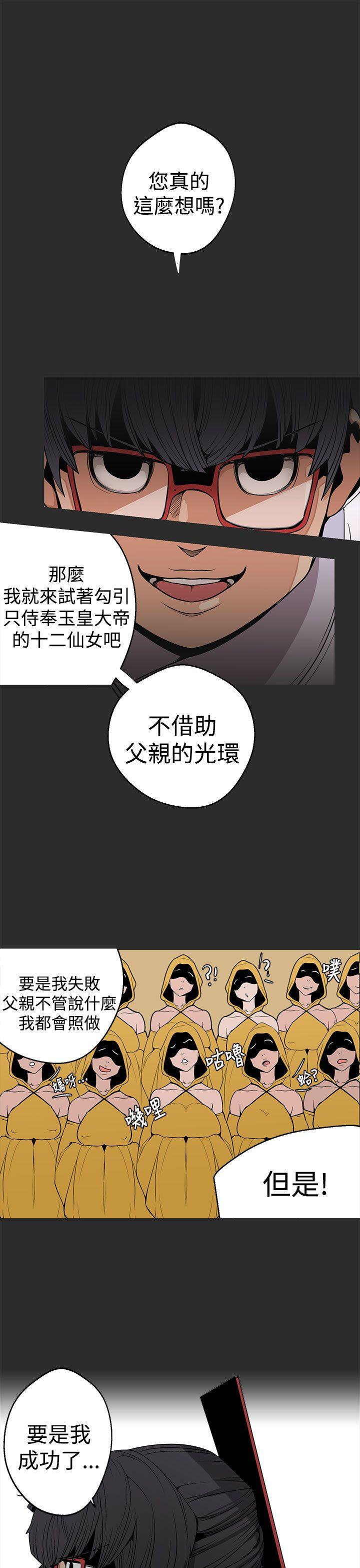 [Manhwa] Goddess Hunting Love, big breasts#[38P]-15
