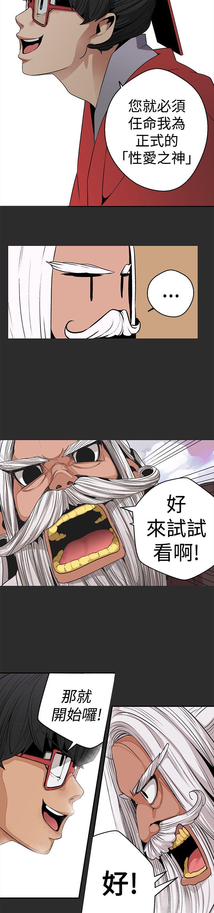 [Manhwa] Goddess Hunting Love, big breasts#[38P]-16